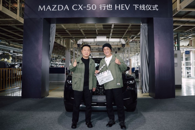 MAZDA CX-50行也HEV正式下线，影帝梁家辉探秘长安马自达南京