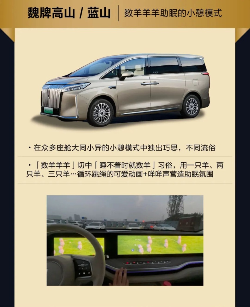 智能座舱2024流行什么？大模型，多模态交互，舱驾合一