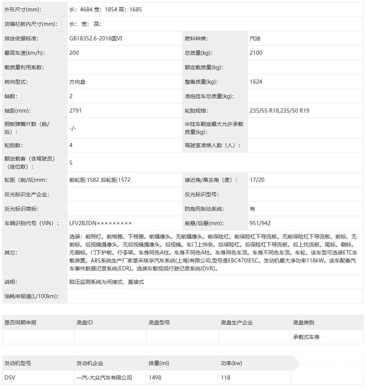 轴距加长，颜值超高，一汽-大众全新探岳L将推出