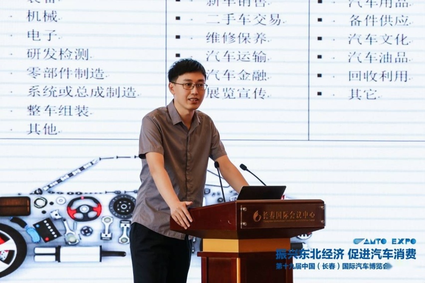 第十九届中国(长春)国际汽车博览会高峰论坛在长举行