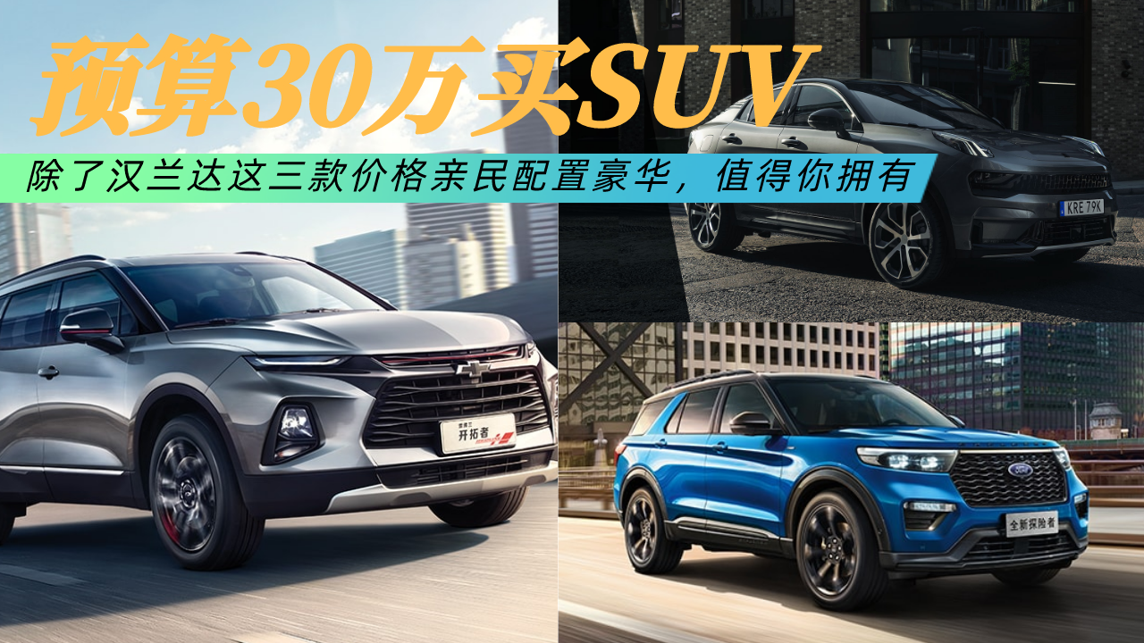Ԥ30SUV۸úֵӵ