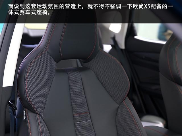 实拍欧尚X5 能否成为征服“第一感官”的座驾？