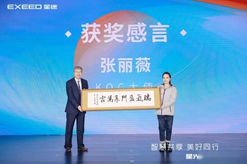星光Club第十四季携手共创 首届生态主题大会点亮梦想