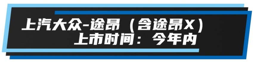 买现款还是再等等？这6款大热车型将迎来中期改款