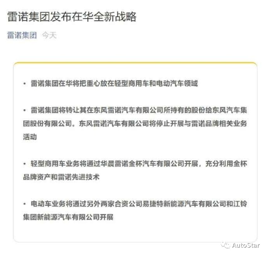 法国雷诺的楚国游历记，再见来不及挥手