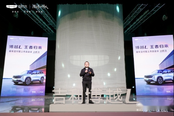 “王者觐见 睥睨江城” 新三好SUV博越L正式登临武汉！