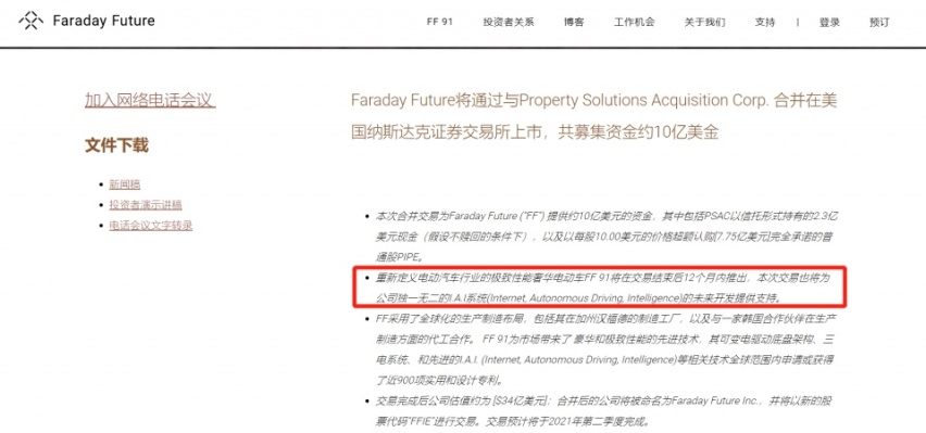 贾跃亭的FF上市在即，他还把首家门店开在了苹果隔壁
