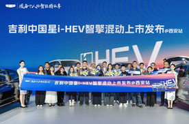 吉利中国星i-HEV智擎混动上市限时售价9.67万元起