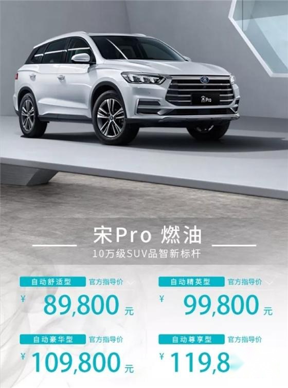 别再说“我太难了”！如此优秀的宋Pro燃油版，专治选车困难症