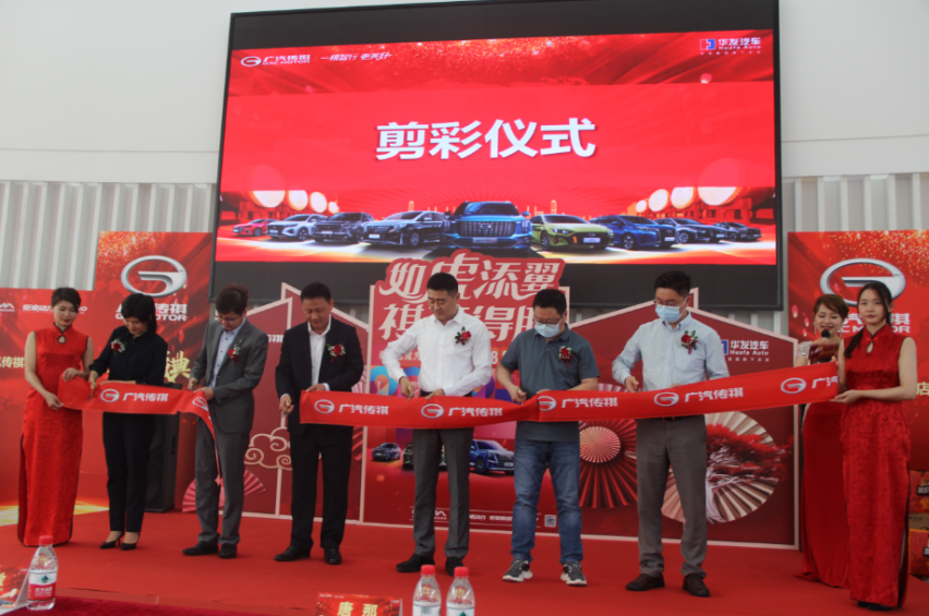 热烈祝贺广汽传祺珠海华发天成店焕新开业