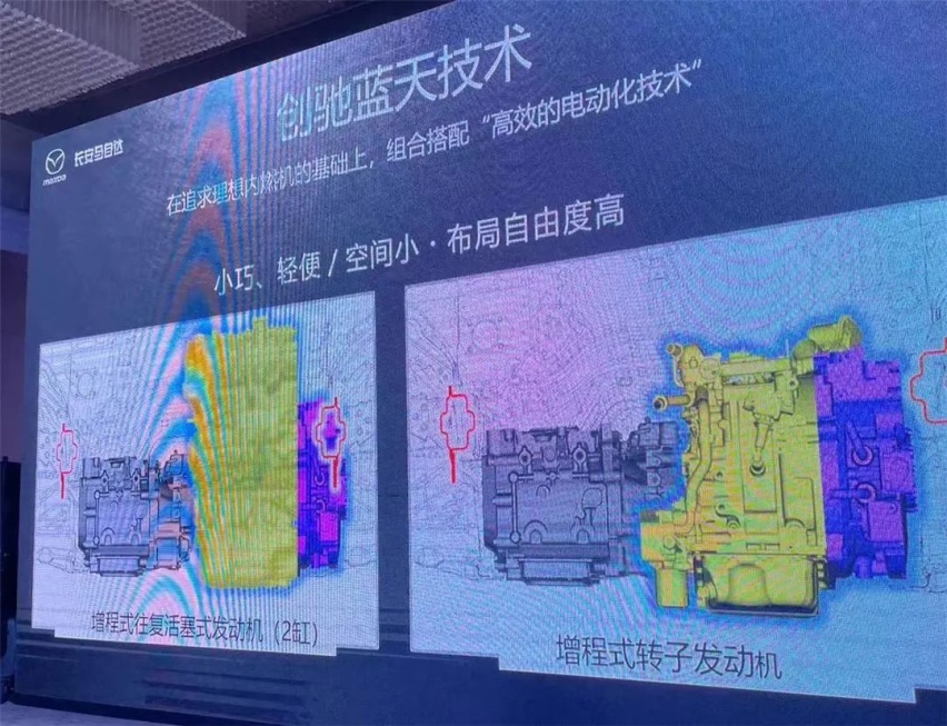 疑似长安马自达转子发动机示意图曝光，画的大饼快要实现了？