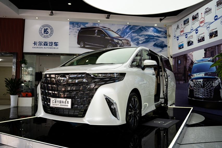 售89.9-90.9万 汇星行国际名车2024款埃尔法上市品鉴会圆满落