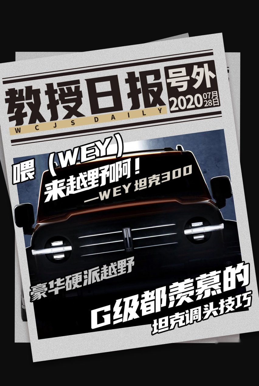 我 坦克！碾压所有SUV！有问题吗？