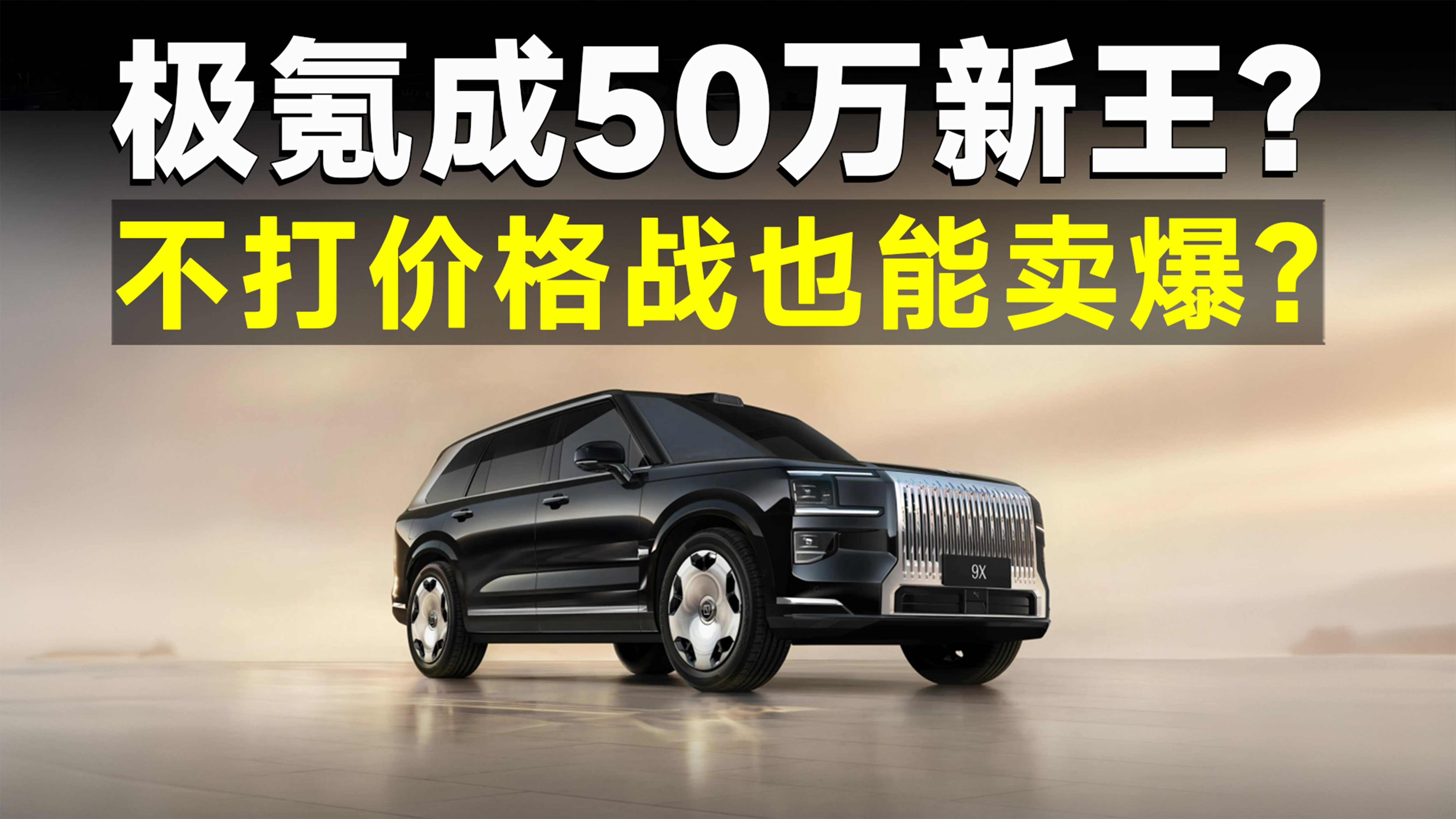 �������۳�50�򣬼��9X��Խ��������Խ�ã�
