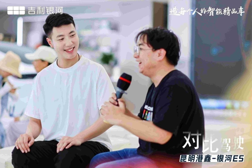 真金不怕火炼 昆明港鑫吉利银河E5对比试驾会 可以闭眼入