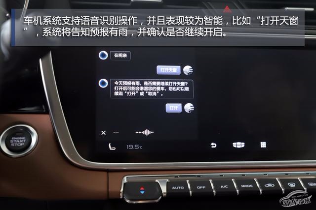 实拍｜手表+手机+车机能玩出什么新花样？答案=吉利博越PRO