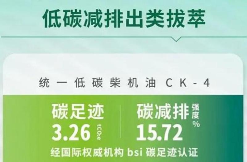 高品质与高性价比双双在线，统一润滑油体现品牌硬实力