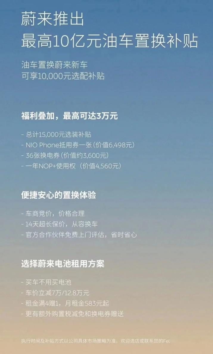 4月新能源价格战盘点，真降价还是虚晃一枪？