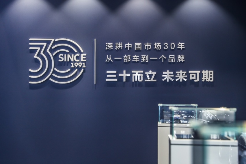 捷达30周年“三箭齐发”上海车展 归来仍是少年