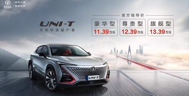 11.39万即可带走帅炸天的UNI-T，长安一定是疯了
