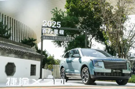 新鲜的味道：捷途X70L越级豪华SUV开启预售