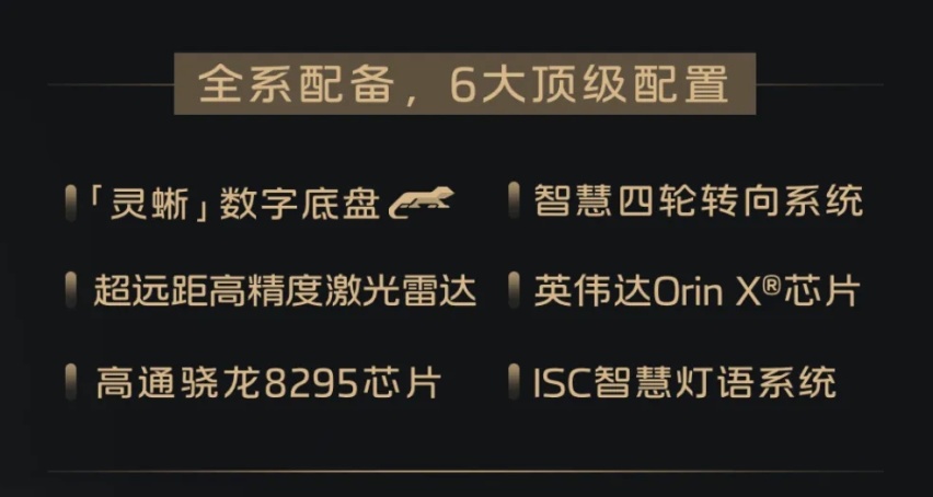 抛开舆论争议，智己L6产品力能挑战小米SU7吗？