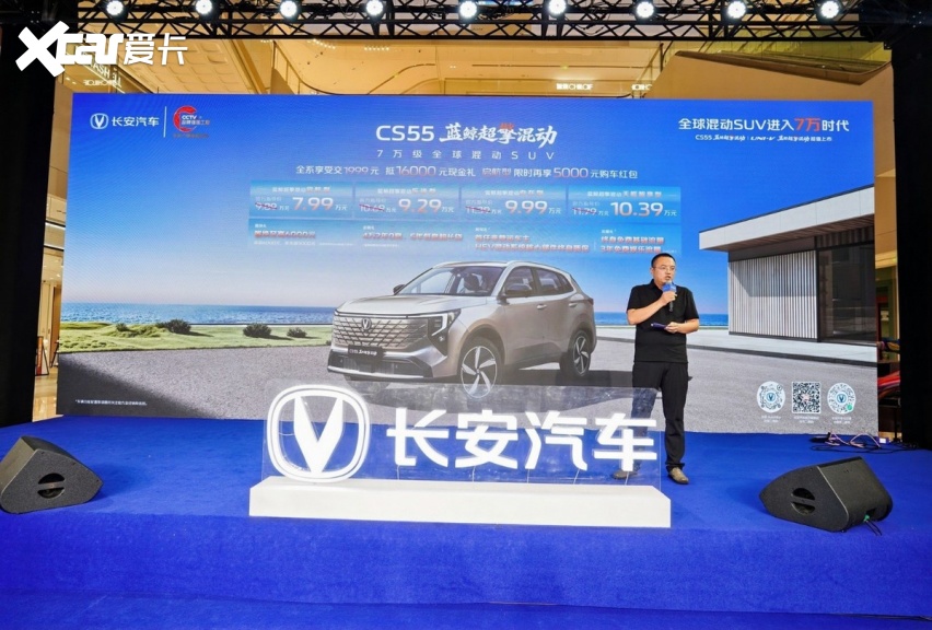7万级混动SUV破局者登场，长安蓝鲸超擎混动双车登陆武汉