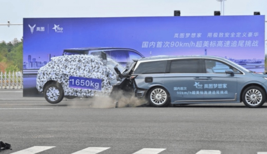 岚图梦想家超高速追尾测试后，为何没有其他车型尝试？