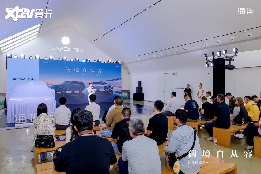 阔境自从容比亚迪海洋网海狮08上市品鉴会·西安站