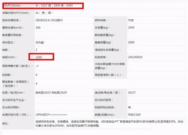 四座布局，比奔驰S级大一圈，“加长版”红旗H9能挤进“豪门”？