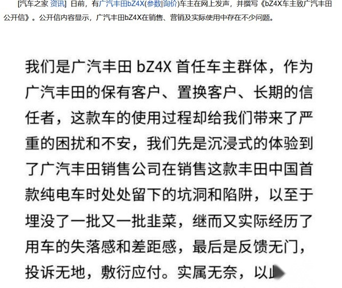 环比下滑18%，7月销量71343台，广汽丰田的压力也不小