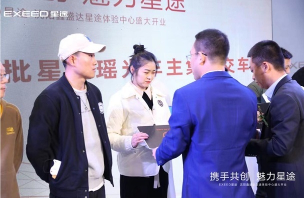沈阳汽车新势力  星途汽车沈阳体验中心盛大开业