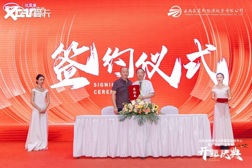 比亚迪商用车云南赢泉体验中心开业庆典暨比亚迪T5云南发售会