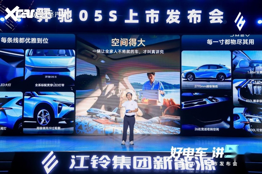 讲透 “5 得”赢竞争，江铃新能源易至羿驰05S正式发布