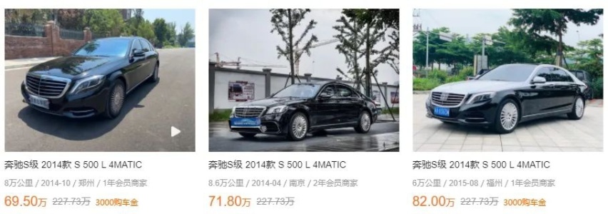谁说月薪8000买不起奔驰S级?