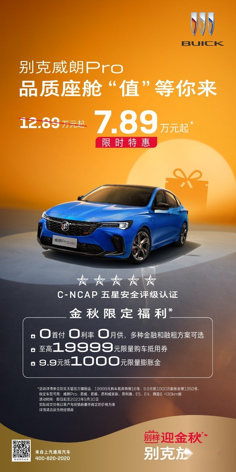 家用车十万公里是个坎?别克威朗Pro 10万公里耐久测试有点意思