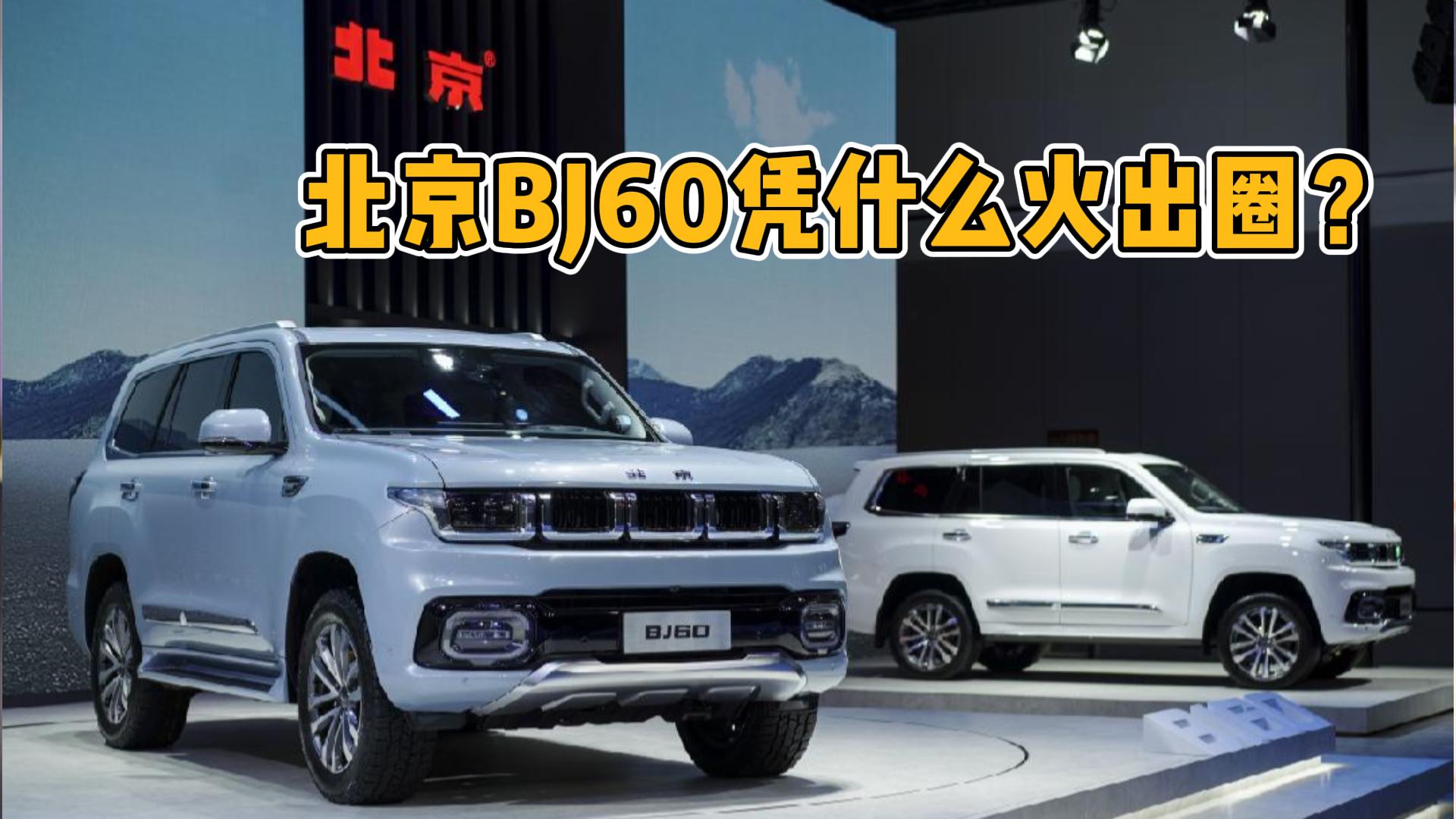 ����BJ60���Ȧ����Ӳ��ԽҰ�����m�����ğo�����݆᣿