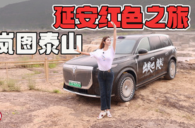 岚图泰山车主齐聚延安 “村长”畅聊民族自豪感