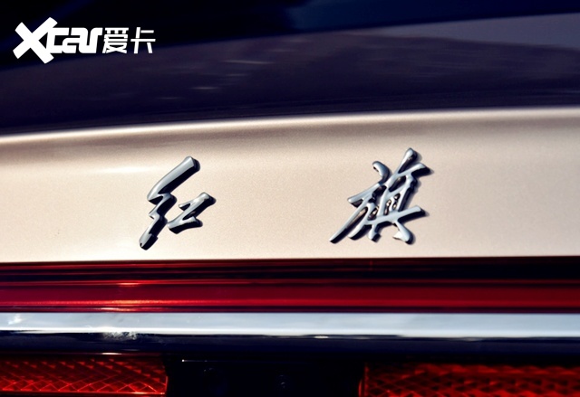 从月销不足1000辆到月销近2万辆，一汽红旗蜕变的3年