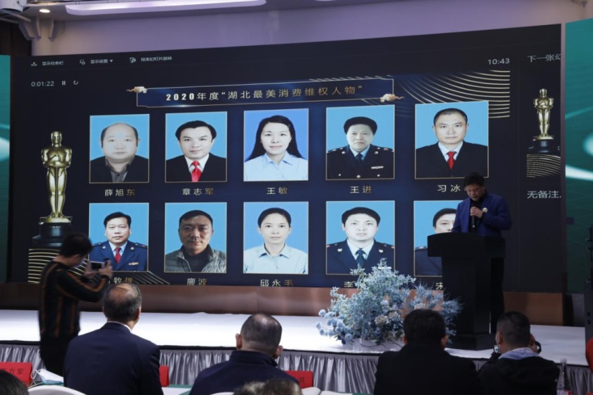 2021年湖北3·15消费投诉和解平台上线仪式