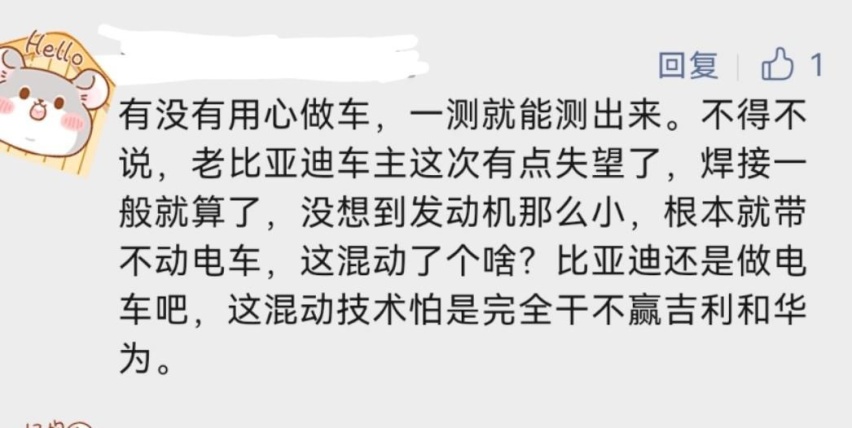 唐DMI并非是唯一选择，拆车过后，网友转投星越L HIP
