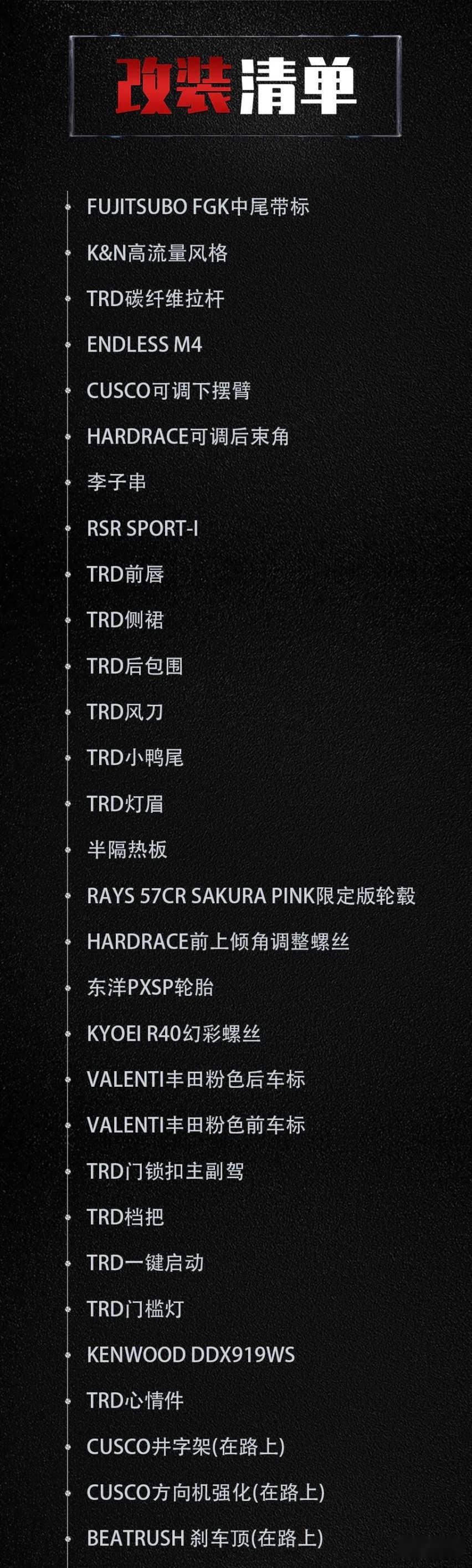 00后迈凯伦意向车主转投丰田86，喜好的价值远远超过价格
