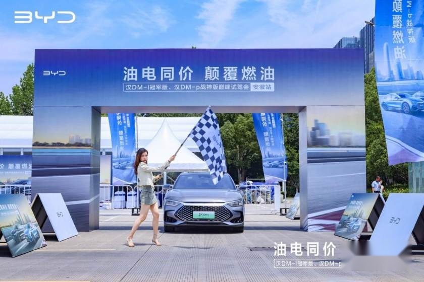 卉眼识车|双舰领航 强汉开跑 比亚迪汉DM-i冠军版、汉DM-p巅峰来