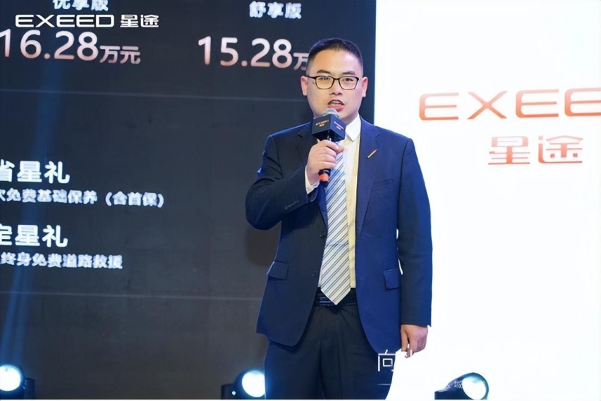 向光而生·耀世而至 EXEED星途瑶光西南大区正式上市