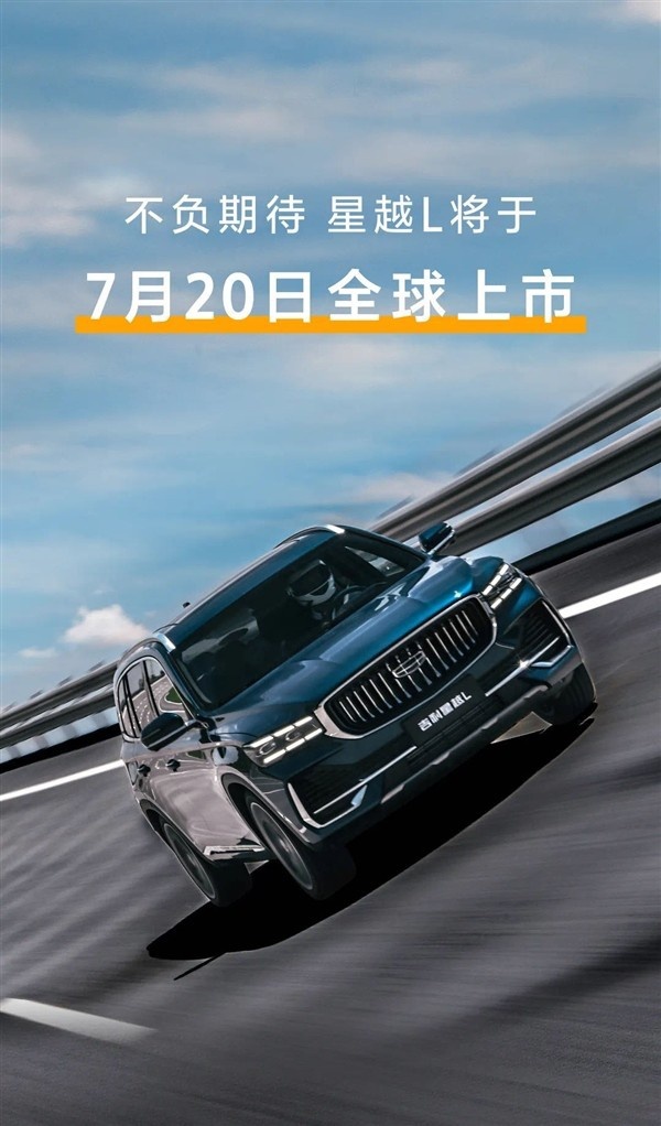 吉利星越L还没上市就2万+订单！15万买沃尔沃2.0T！