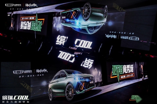 【新闻稿】狠角竞秀场 缤瑞COOL上市发布会合肥站 燃擎开场339.png