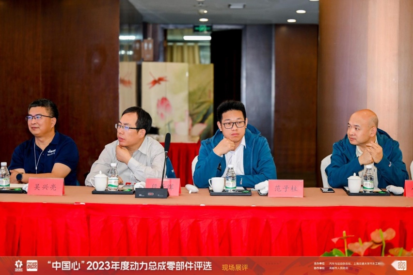 动力转型加速零部件重构 ——记“中国心”2023年度动力总成零部件评选