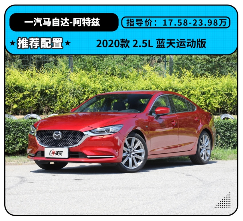指导价=落地价？17.58万起这些车按指导价去买就能开回家