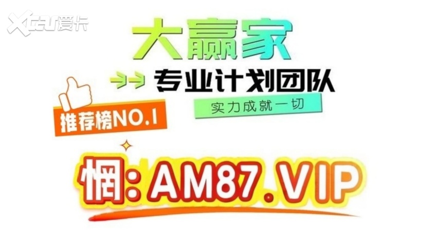 彩民小课堂!快３的所有计划