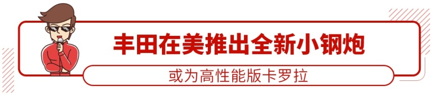 全系2.0T，13.98万起大气国产车改款上市，7/9座都有